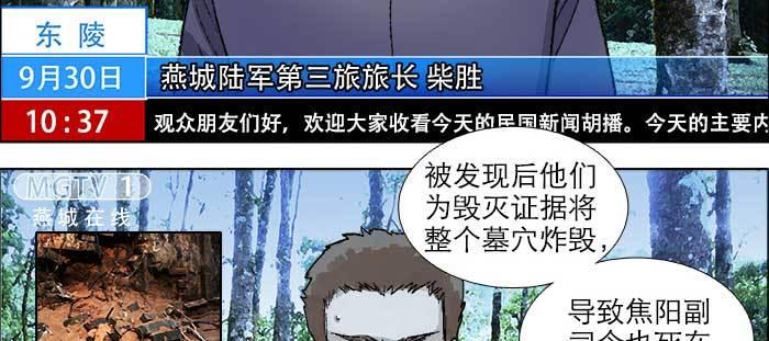 东邻西厢韩漫全集-第一百零五话 以牙还牙无删减无遮挡章节图片 