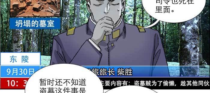 东邻西厢韩漫全集-第一百零五话 以牙还牙无删减无遮挡章节图片 