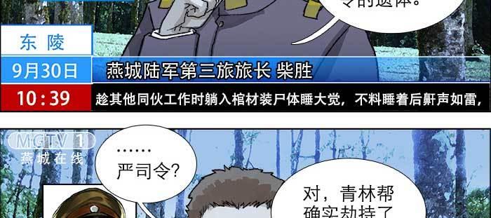 东邻西厢韩漫全集-第一百零五话 以牙还牙无删减无遮挡章节图片 