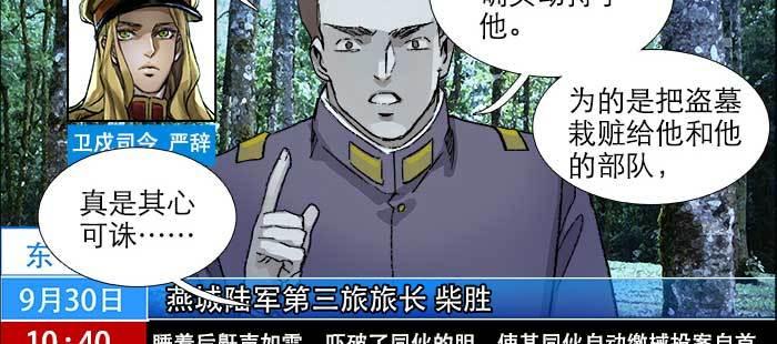 东邻西厢韩漫全集-第一百零五话 以牙还牙无删减无遮挡章节图片 