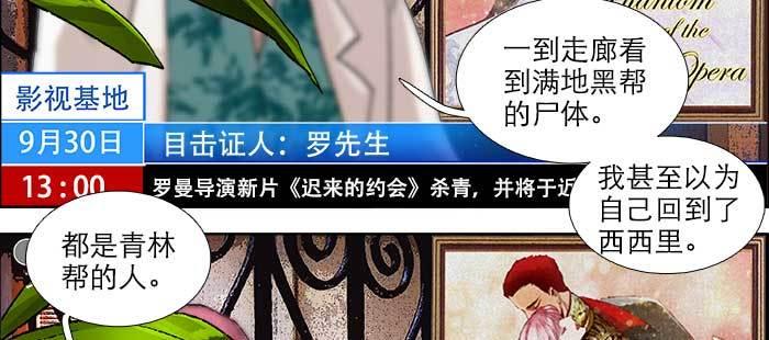 东邻西厢韩漫全集-第一百零五话 以牙还牙无删减无遮挡章节图片 