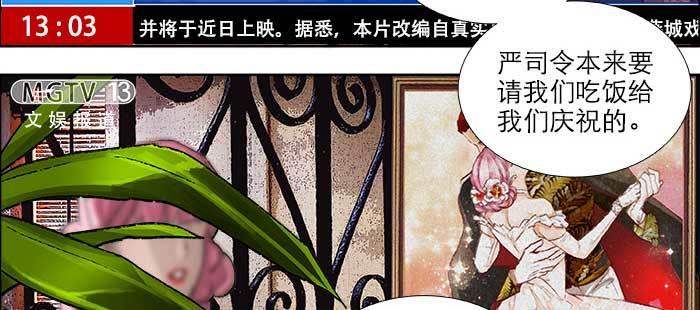 东邻西厢韩漫全集-第一百零五话 以牙还牙无删减无遮挡章节图片 