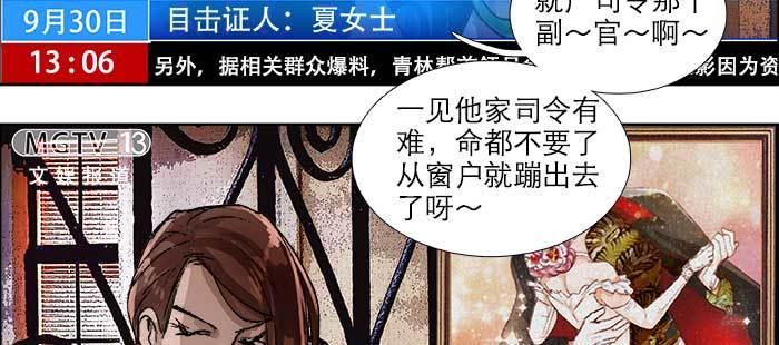 东邻西厢韩漫全集-第一百零五话 以牙还牙无删减无遮挡章节图片 