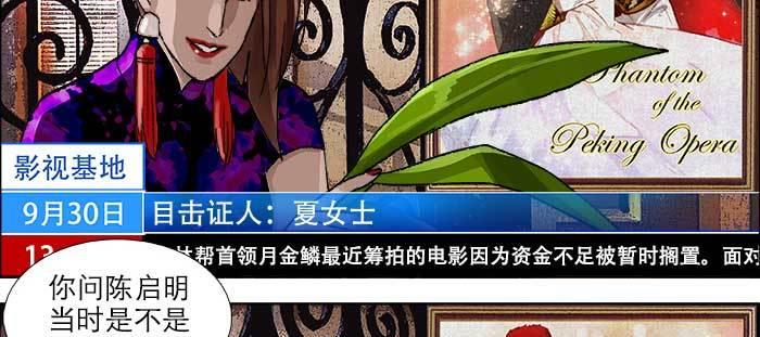 东邻西厢韩漫全集-第一百零五话 以牙还牙无删减无遮挡章节图片 