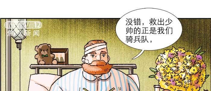 东邻西厢韩漫全集-第一百零五话 以牙还牙无删减无遮挡章节图片 
