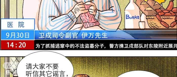 东邻西厢韩漫全集-第一百零五话 以牙还牙无删减无遮挡章节图片 