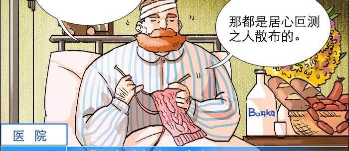 东邻西厢韩漫全集-第一百零五话 以牙还牙无删减无遮挡章节图片 
