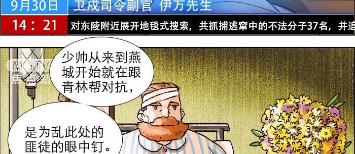 东邻西厢韩漫全集-第一百零五话 以牙还牙无删减无遮挡章节图片 