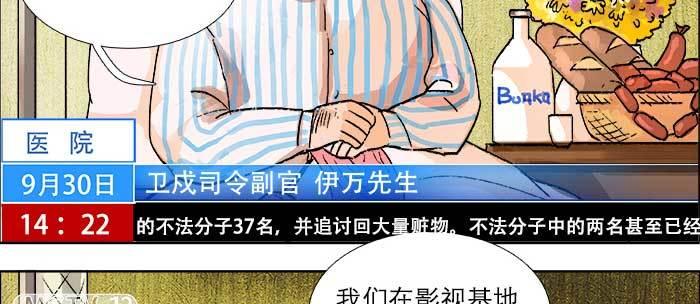 东邻西厢韩漫全集-第一百零五话 以牙还牙无删减无遮挡章节图片 