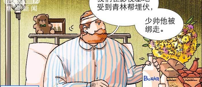 东邻西厢韩漫全集-第一百零五话 以牙还牙无删减无遮挡章节图片 