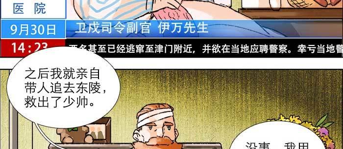 东邻西厢韩漫全集-第一百零五话 以牙还牙无删减无遮挡章节图片 
