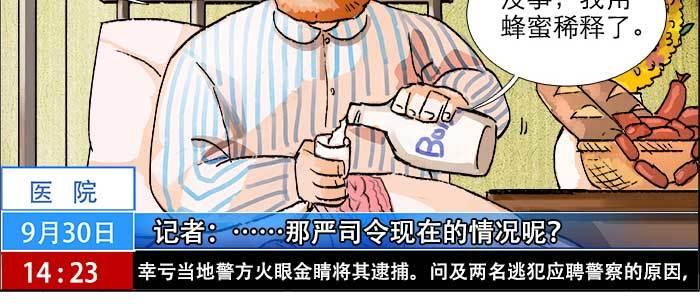东邻西厢韩漫全集-第一百零五话 以牙还牙无删减无遮挡章节图片 