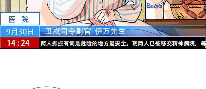 东邻西厢韩漫全集-第一百零五话 以牙还牙无删减无遮挡章节图片 