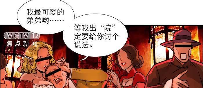 东邻西厢韩漫全集-第一百零五话 以牙还牙无删减无遮挡章节图片 