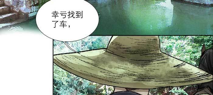 东邻西厢韩漫全集-第一百零五话 以牙还牙无删减无遮挡章节图片 