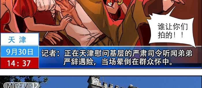 东邻西厢韩漫全集-第一百零五话 以牙还牙无删减无遮挡章节图片 