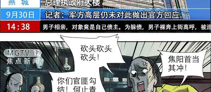 东邻西厢韩漫全集-第一百零五话 以牙还牙无删减无遮挡章节图片 