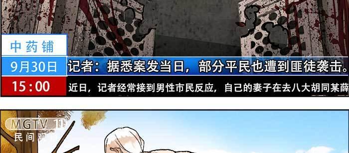东邻西厢韩漫全集-第一百零五话 以牙还牙无删减无遮挡章节图片 