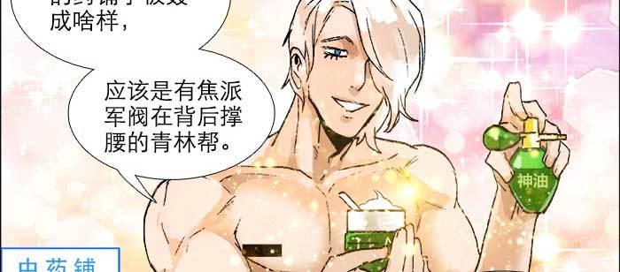 东邻西厢韩漫全集-第一百零五话 以牙还牙无删减无遮挡章节图片 