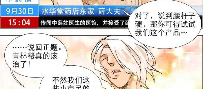 东邻西厢韩漫全集-第一百零五话 以牙还牙无删减无遮挡章节图片 