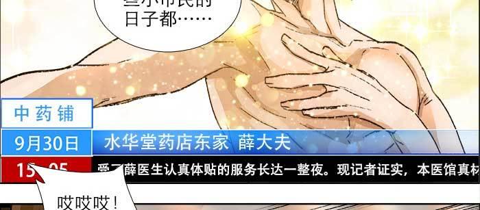 东邻西厢韩漫全集-第一百零五话 以牙还牙无删减无遮挡章节图片 