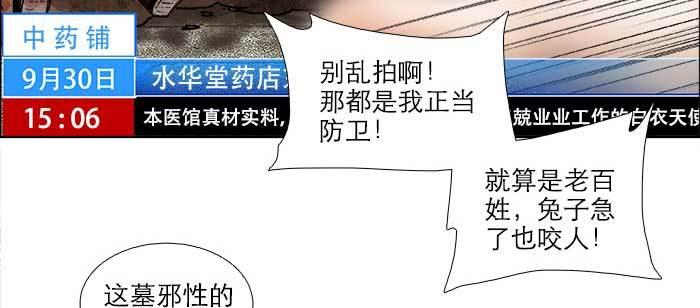 东邻西厢韩漫全集-第一百零五话 以牙还牙无删减无遮挡章节图片 