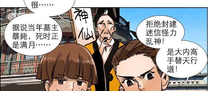 东邻西厢韩漫全集-第一百零五话 以牙还牙无删减无遮挡章节图片 