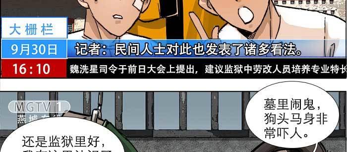 东邻西厢韩漫全集-第一百零五话 以牙还牙无删减无遮挡章节图片 