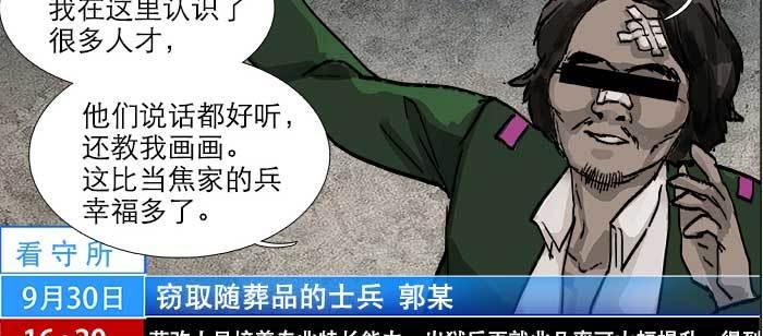 东邻西厢韩漫全集-第一百零五话 以牙还牙无删减无遮挡章节图片 