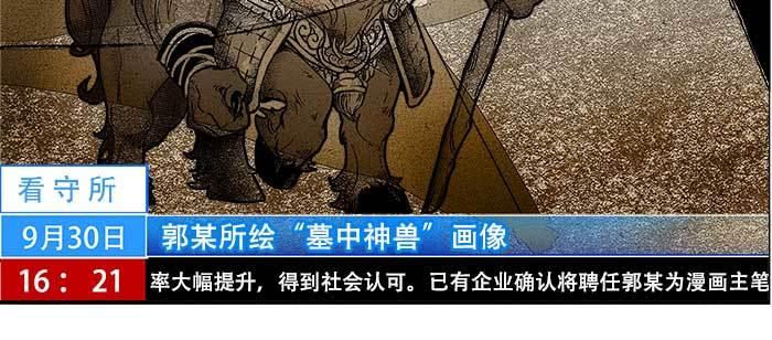 东邻西厢韩漫全集-第一百零五话 以牙还牙无删减无遮挡章节图片 