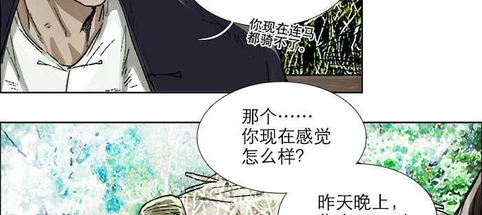 东邻西厢韩漫全集-第一百零五话 以牙还牙无删减无遮挡章节图片 