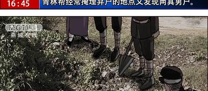 东邻西厢韩漫全集-第一百零五话 以牙还牙无删减无遮挡章节图片 