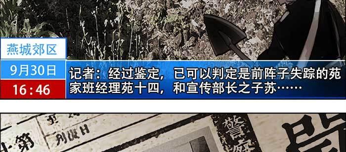 东邻西厢韩漫全集-第一百零五话 以牙还牙无删减无遮挡章节图片 