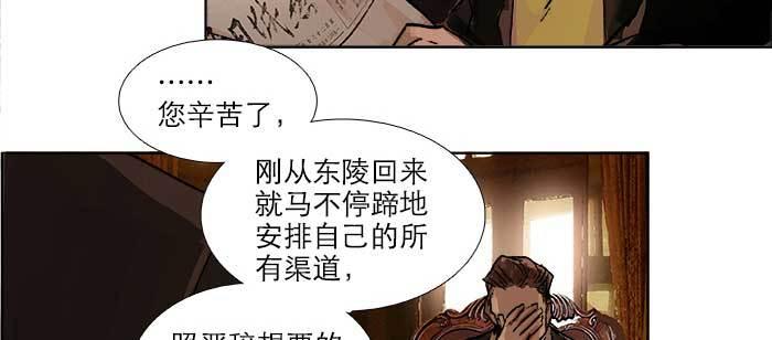 东邻西厢韩漫全集-第一百零五话 以牙还牙无删减无遮挡章节图片 