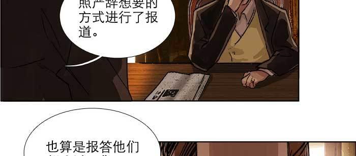 东邻西厢韩漫全集-第一百零五话 以牙还牙无删减无遮挡章节图片 