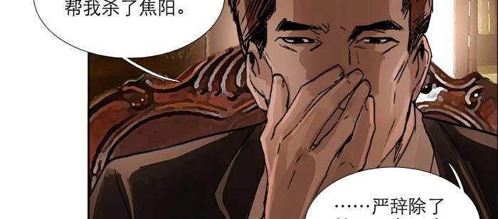东邻西厢韩漫全集-第一百零五话 以牙还牙无删减无遮挡章节图片 