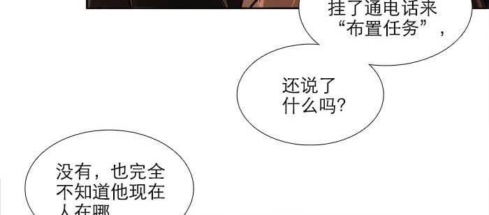 东邻西厢韩漫全集-第一百零五话 以牙还牙无删减无遮挡章节图片 