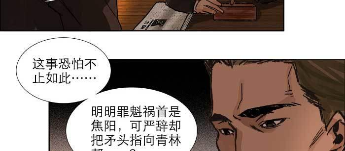 东邻西厢韩漫全集-第一百零五话 以牙还牙无删减无遮挡章节图片 