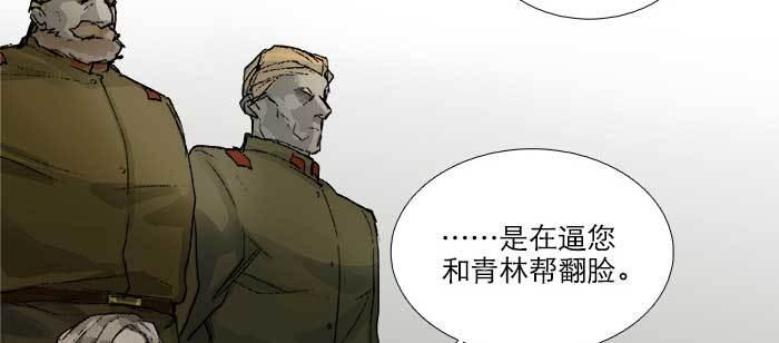 东邻西厢韩漫全集-第一百零五话 以牙还牙无删减无遮挡章节图片 