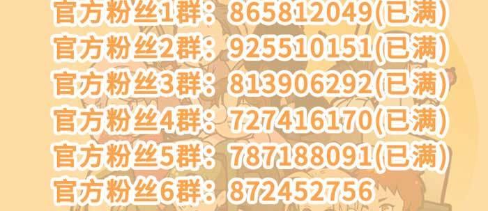 东邻西厢韩漫全集-第一百零六话 有备无患无删减无遮挡章节图片 