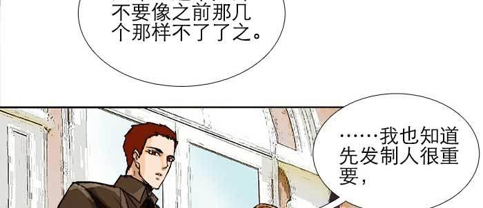 东邻西厢韩漫全集-第一百零六话 有备无患无删减无遮挡章节图片 