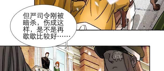 东邻西厢韩漫全集-第一百零六话 有备无患无删减无遮挡章节图片 