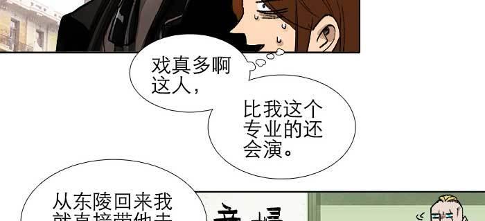 东邻西厢韩漫全集-第一百零六话 有备无患无删减无遮挡章节图片 