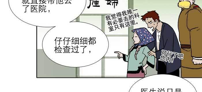 东邻西厢韩漫全集-第一百零六话 有备无患无删减无遮挡章节图片 