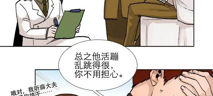 东邻西厢韩漫全集-第一百零六话 有备无患无删减无遮挡章节图片 