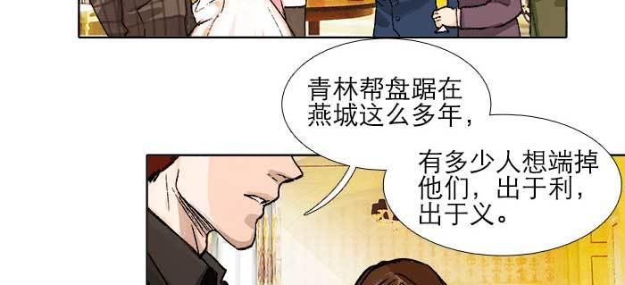 东邻西厢韩漫全集-第一百零六话 有备无患无删减无遮挡章节图片 
