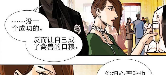 东邻西厢韩漫全集-第一百零六话 有备无患无删减无遮挡章节图片 