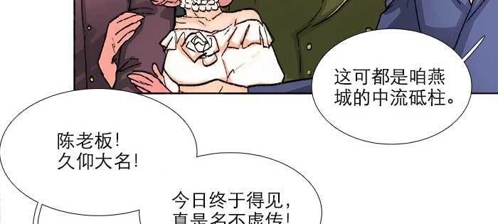 东邻西厢韩漫全集-第一百零六话 有备无患无删减无遮挡章节图片 