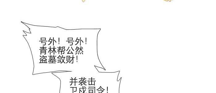 东邻西厢韩漫全集-第一百零六话 有备无患无删减无遮挡章节图片 