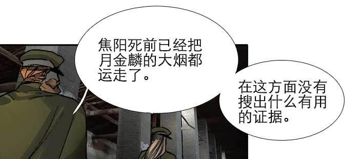 东邻西厢韩漫全集-第一百零六话 有备无患无删减无遮挡章节图片 